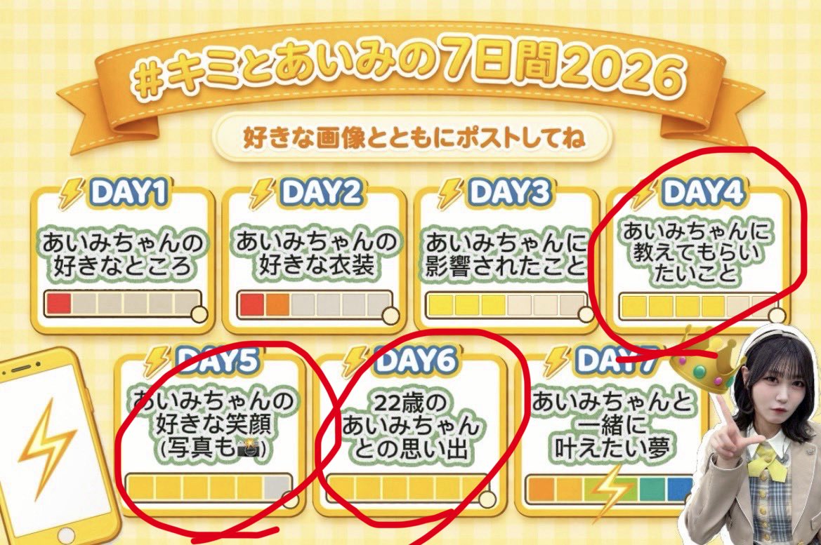 ryu_edition's tweet photo. #キミとあいみの7日間2026 
DAY4
夜行性になるための方法
年齢的になのか、夜勤とかも眠すぎてやばいです。眠気に勝てない日々。

DAY5
目が漫画やアニメみたいなニッコニコの目になって、歯を出していて、えくぼ前回の笑顔

DAY6
僕が全然現場とか行ってないのもあるけど、、、やっぱブルレモの個撮！ https://t.co/m8k1re75lr