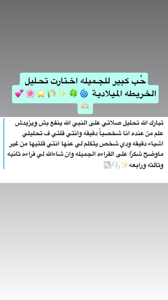 نور🔮 tweet media