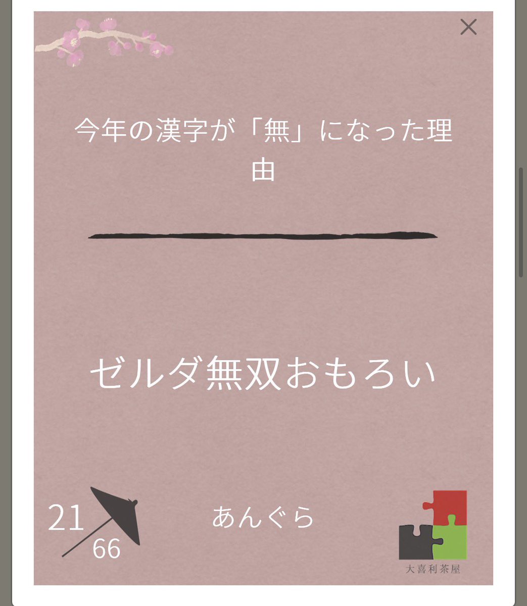 あんぐら tweet media