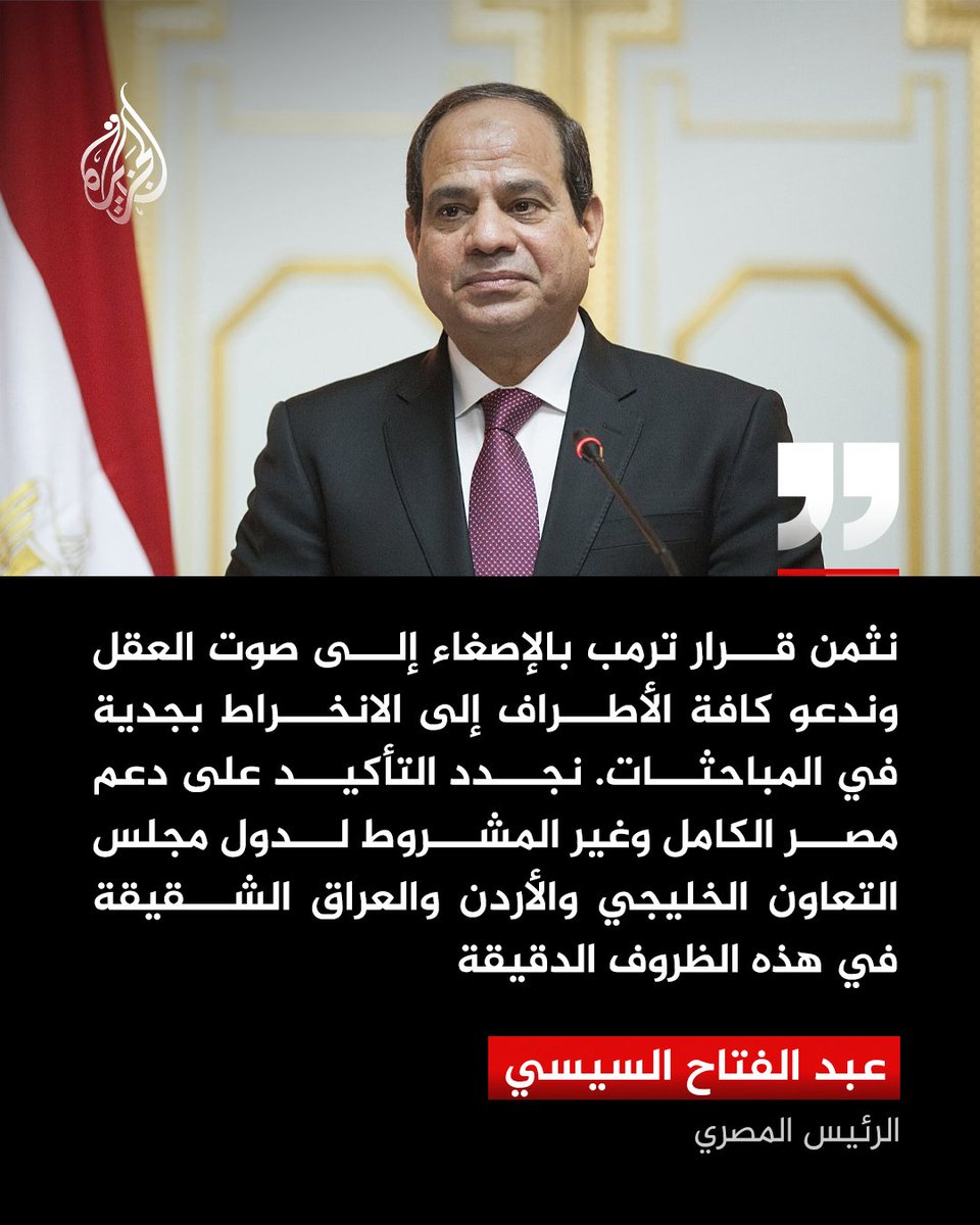 قناة الجزيرة tweet media