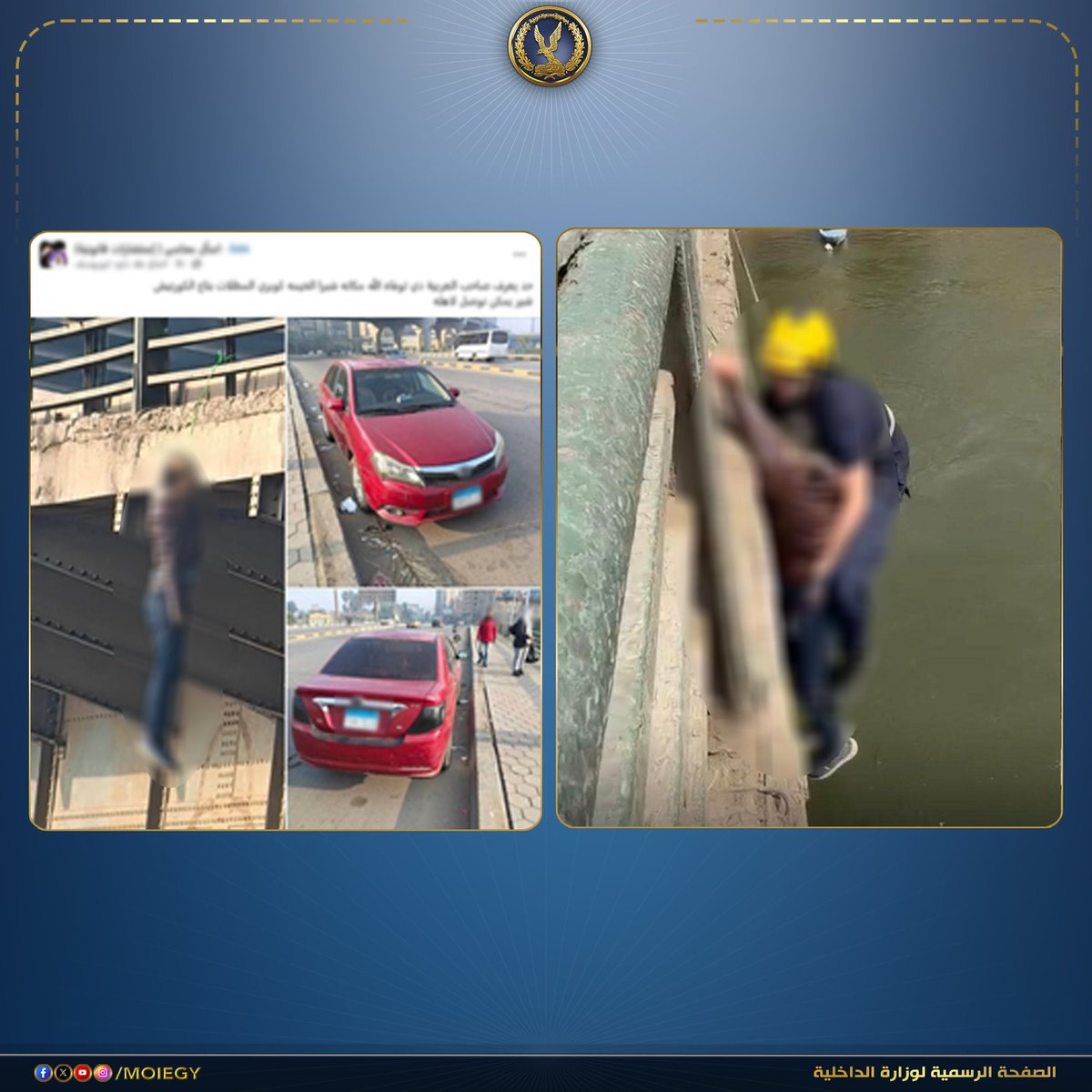 وزارة الداخلية tweet media