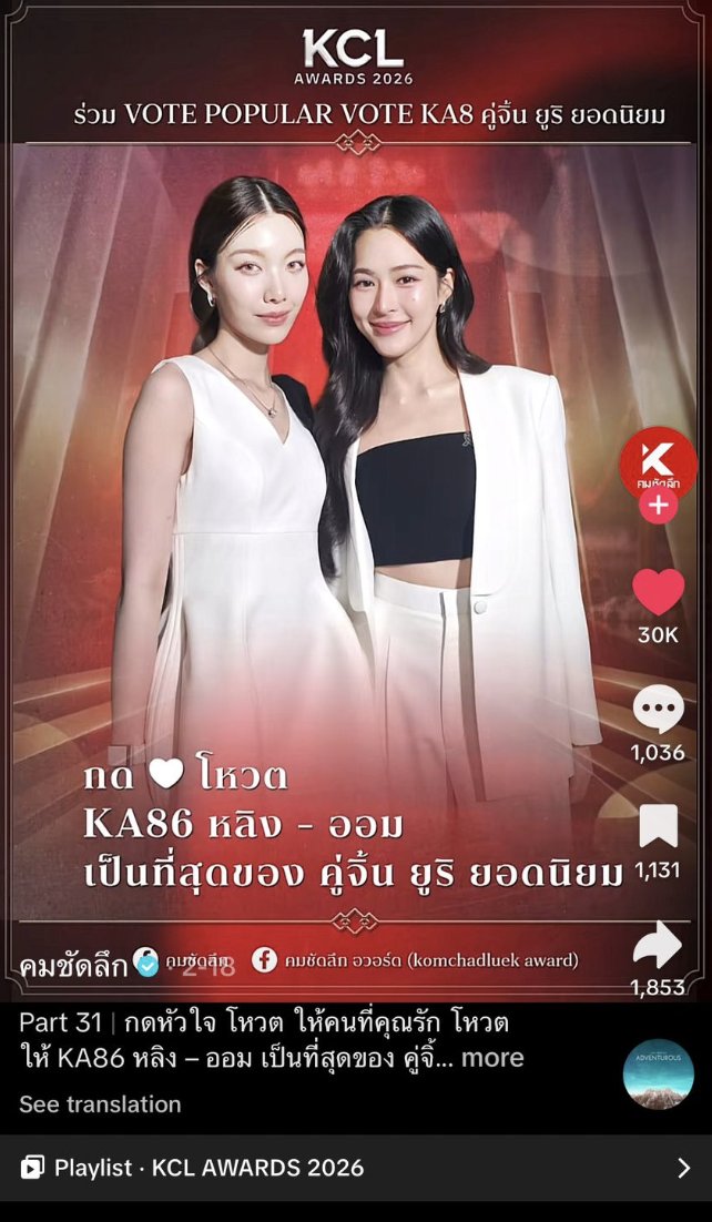 LingOrm Voting tweet media