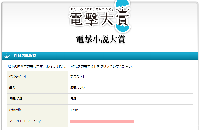 痕野まつり/Atono Matsuri tweet media