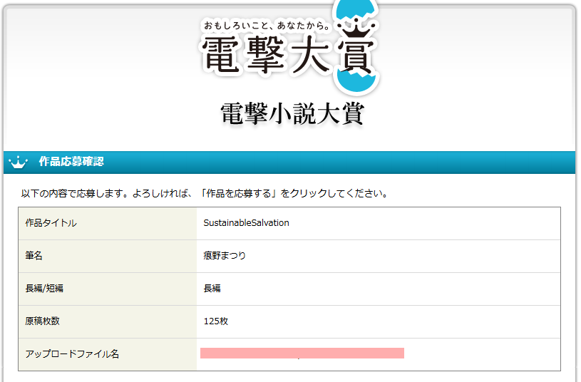 痕野まつり/Atono Matsuri tweet media