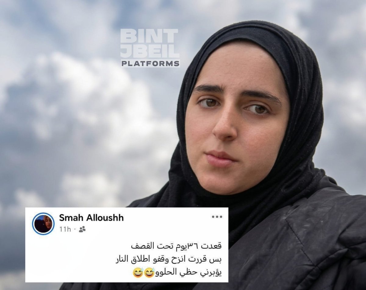 Ahmadhamieh313's tweet photo. سماح التي بقيت في الجنوب طيلة أيام الحرب ارتقت في اليوم الذي نزحت فيه في المجزرة في صيدا https://t.co/ahepFY04LM