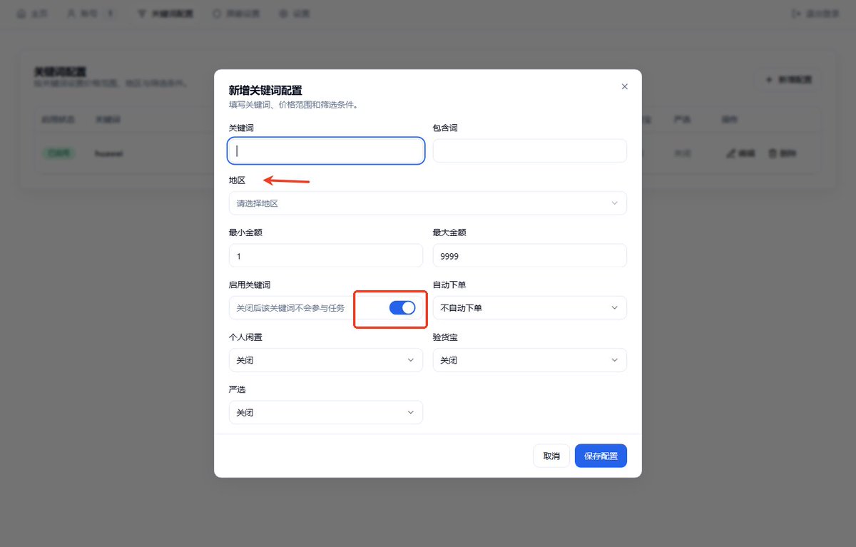 xianyump's tweet photo. 90%的人都不知道的闲鱼捡漏技巧，你还在手动刷新？ 闲鱼低价捡漏秘诀，原来他们都在用这个工具！
#万物皆可挂闲鱼 #闲鱼 #闲鱼监控软件 #闲鱼秒拍 #软件分享 https://t.co/59XUCVQpIC