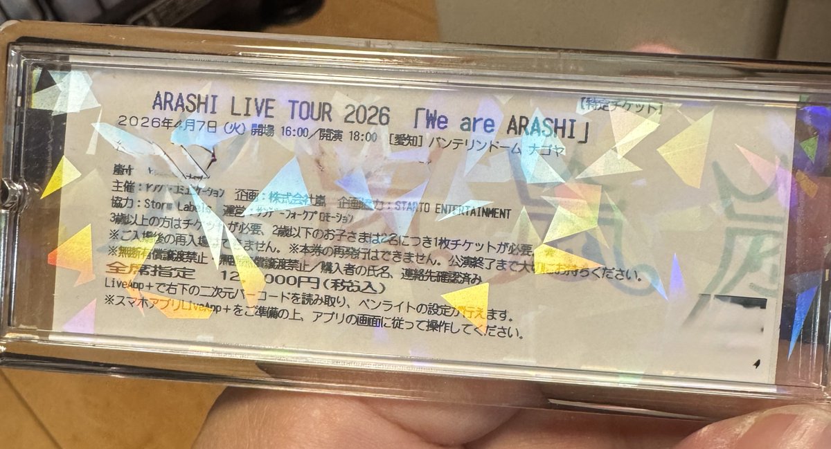 Youcan_Oekaki's tweet photo. We are ARASHI 参戦済みの皆様

チケットを縮小コピーしてキーホルダーに…っていうのが今流行ってますよね！

私はさらにアレンジして100均に売ってるホロ入りセルフラミネートに挟んでキラキラさせてみました✨

なかなか良きですd(˙꒳​˙* )

ツリーに使ったものを載せます https://t.co/9OAlxk67NO