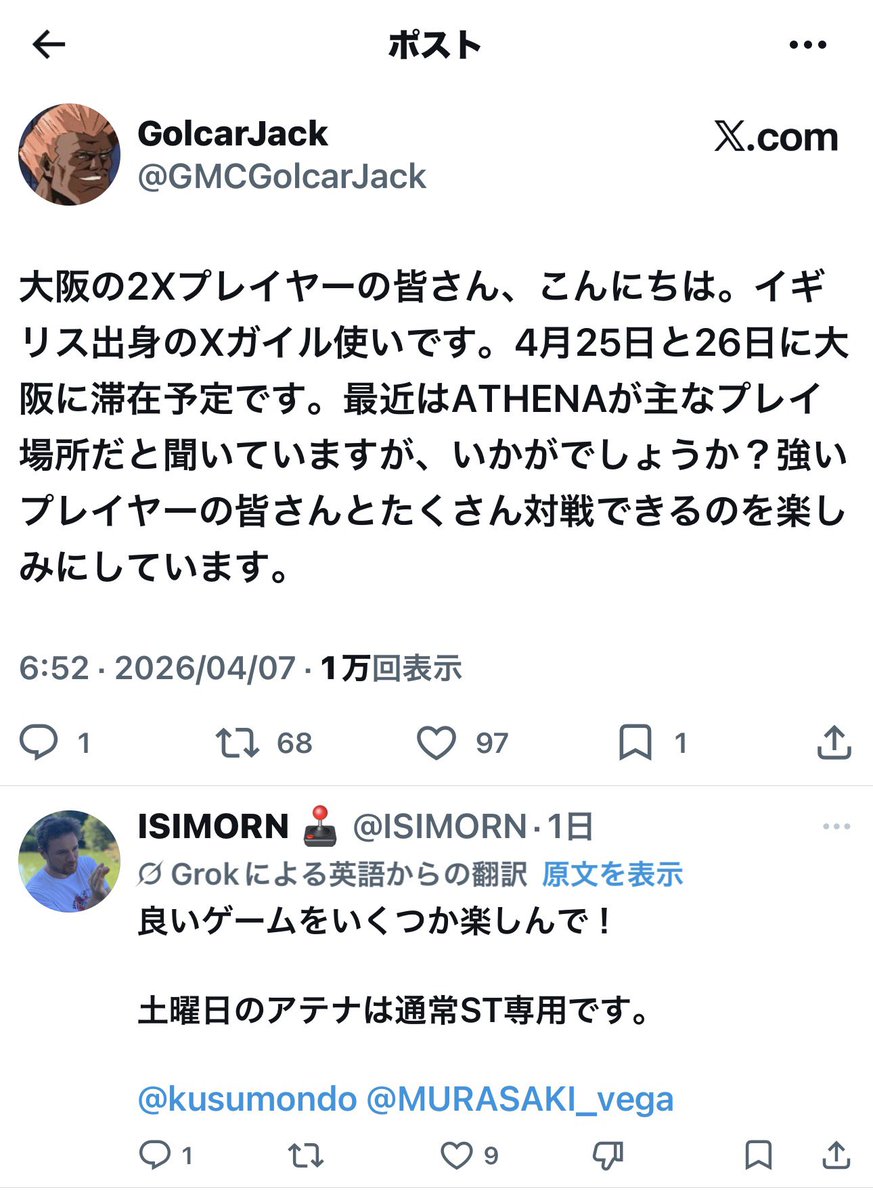 kusumondo(くすモンド・くっすー) tweet media