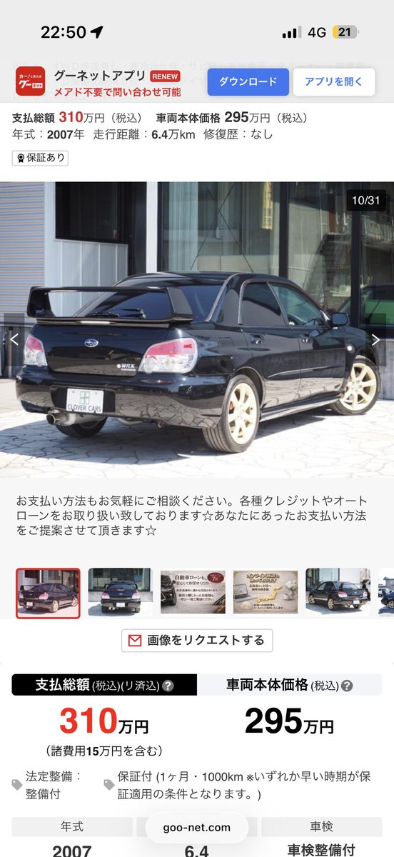 もうGDAも買えねえなぁ😇
6年前60手前で買えたのに😇