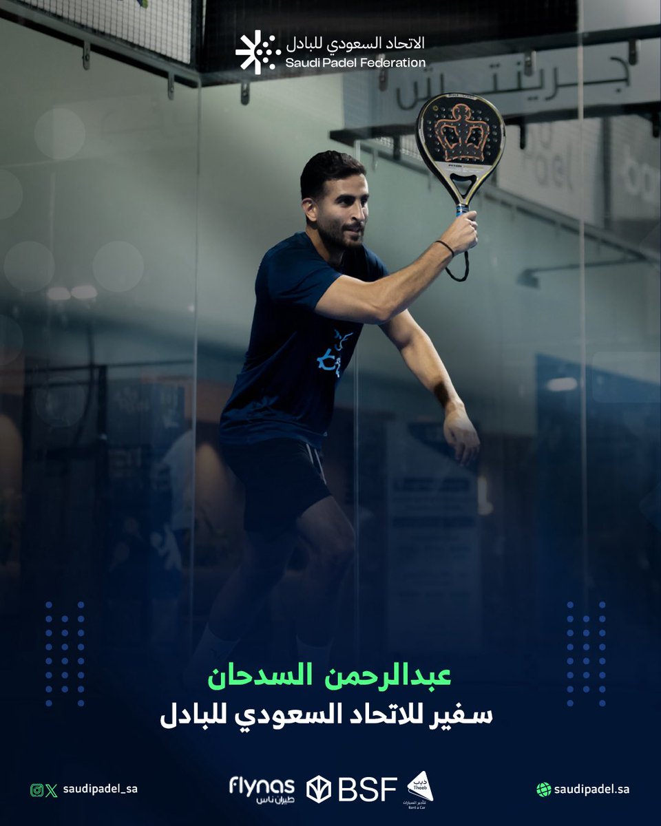 الاتحاد السعودي للبادل (SPF) tweet media