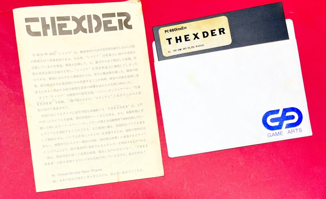 kokessyi113's tweet image. PC8801実機でテグザー （THEXDER）の配信を始めました✨

ゲームアーツ最初期のゲームでコンテ、1upがない激ムズなアクションシューティングですが、ルート探索、ロボ変形などめちゃくちゃ面白いです😆クリアめざして遊んでいるので見に来て下さいね👏

❣️配信場所❣️
youtube.com/live/UIDP0g1Kp…
#ゲー恋