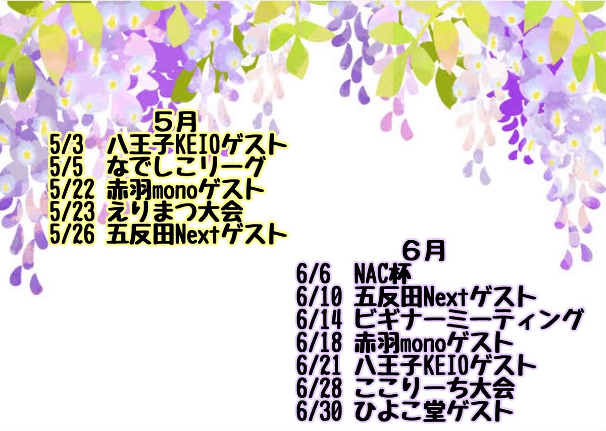 襟川麻衣子🍢 tweet media