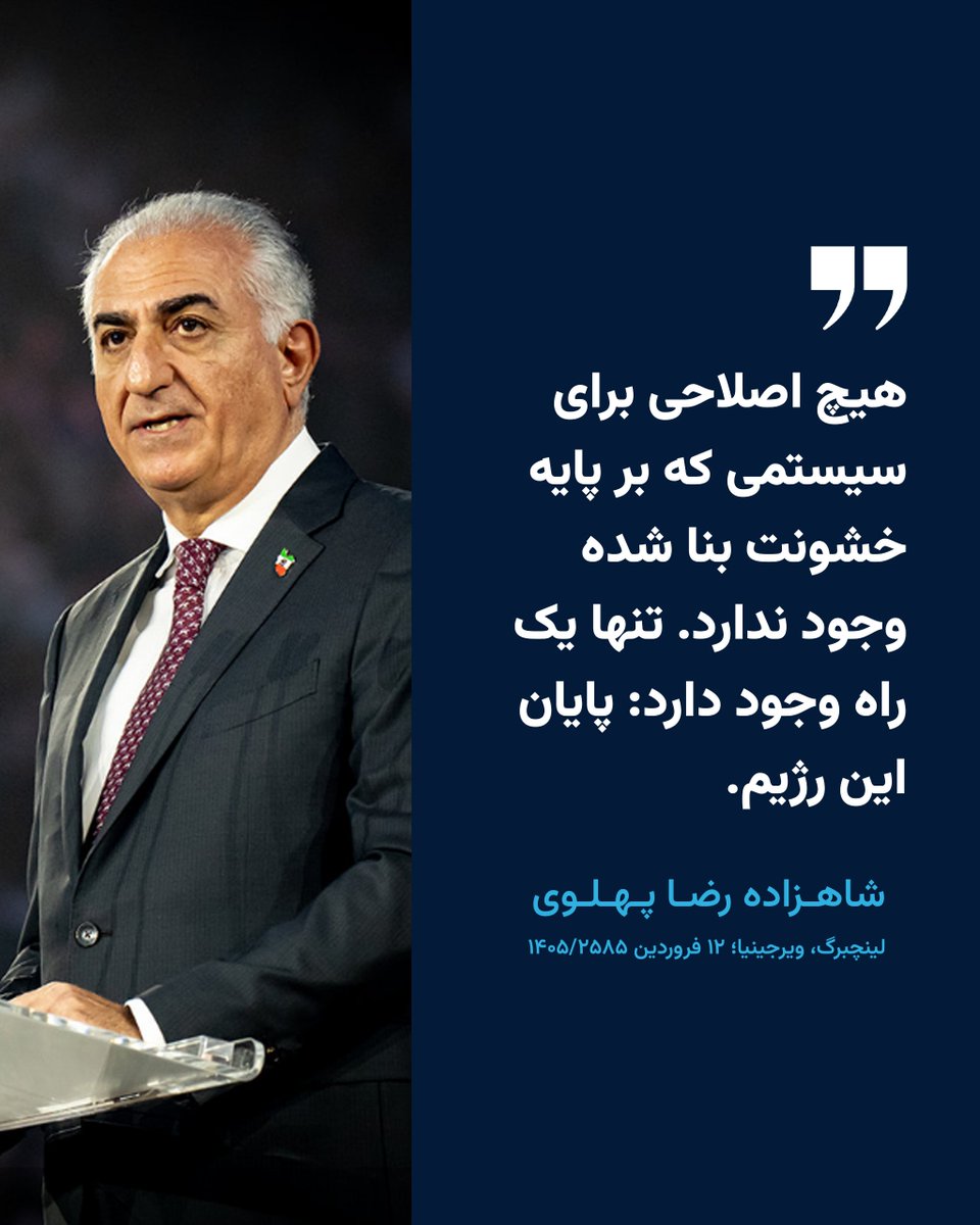 Reza Pahlavi Communications tweet media