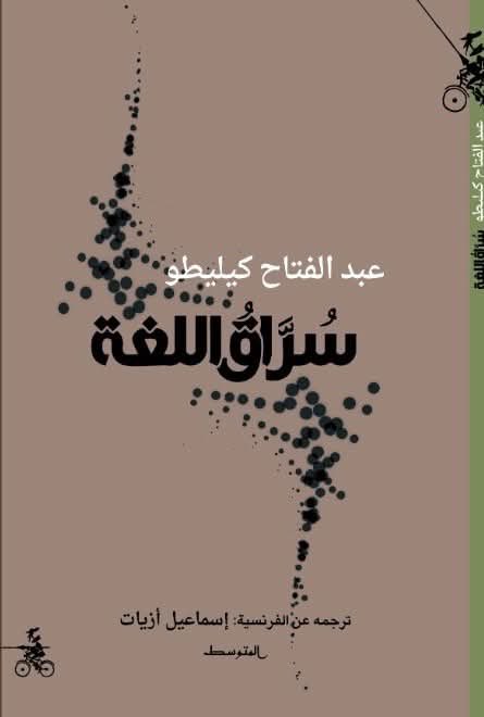 سعيد العوادي tweet media