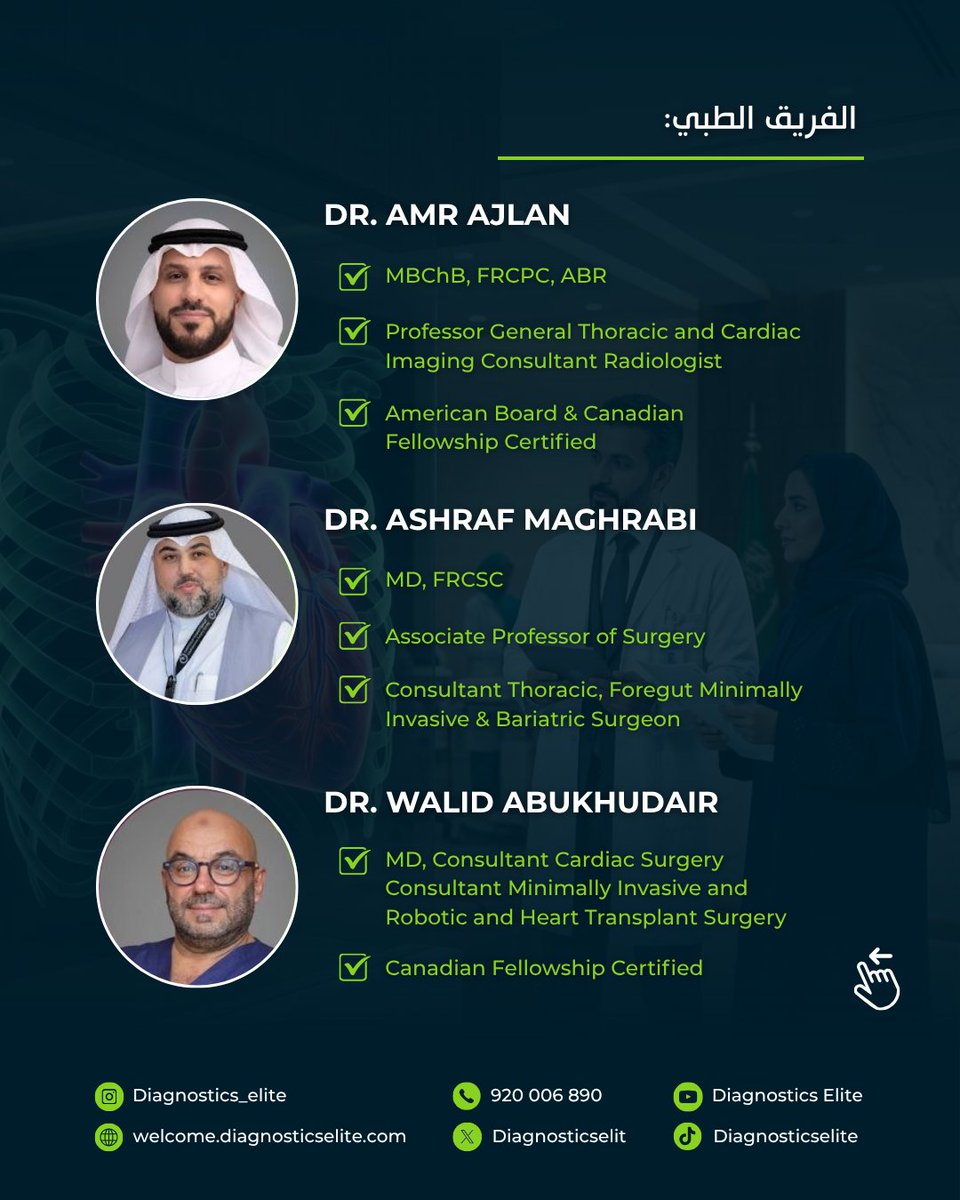DiagnosticsElit's tweet photo. يسرّنا الإعلان عن إطلاق مركز التميز، وحدة القلب و الصدر وهي مبادرة تخصصية الأولى من تهدف إلى تعزيز دقة التشخيص، وتسريع القرارات السريرية، والارتقاء بنتائج رعاية المرضى.

#مراكز_التميز #التميز_الصحي #الابتكار_الطبي #الرعاية_الصحية #جودة_الرعاية #السعودية https://t.co/7lsxskrUOT