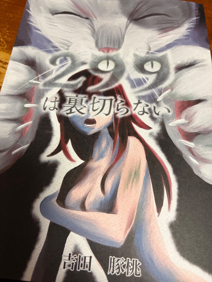 舘乃 夕華 Kanno Yuuka tweet media