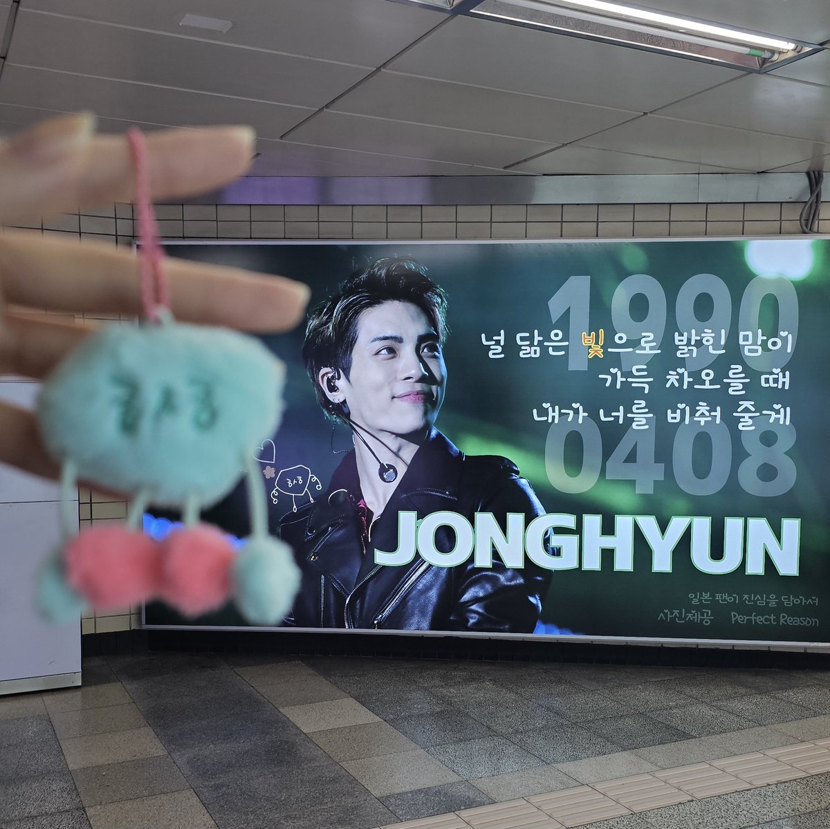종현이 보러 쫑팡이랑 혜화❣️
#종현 #JONGHYUN
#종현이의_서른여섯번째_봄
#HAPPY_JJONG_DAY
#HAPPY_JONGHYUN_DAY