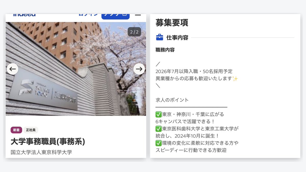 暇な大学職員@転職の裏側 tweet media