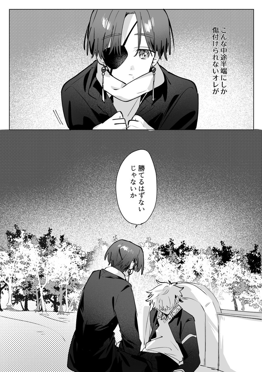 えなが tweet media