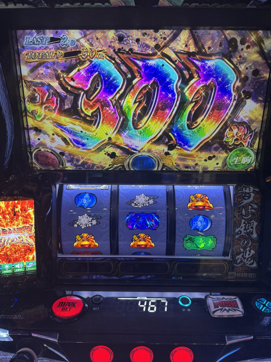 クセの強いもみあげ tweet media