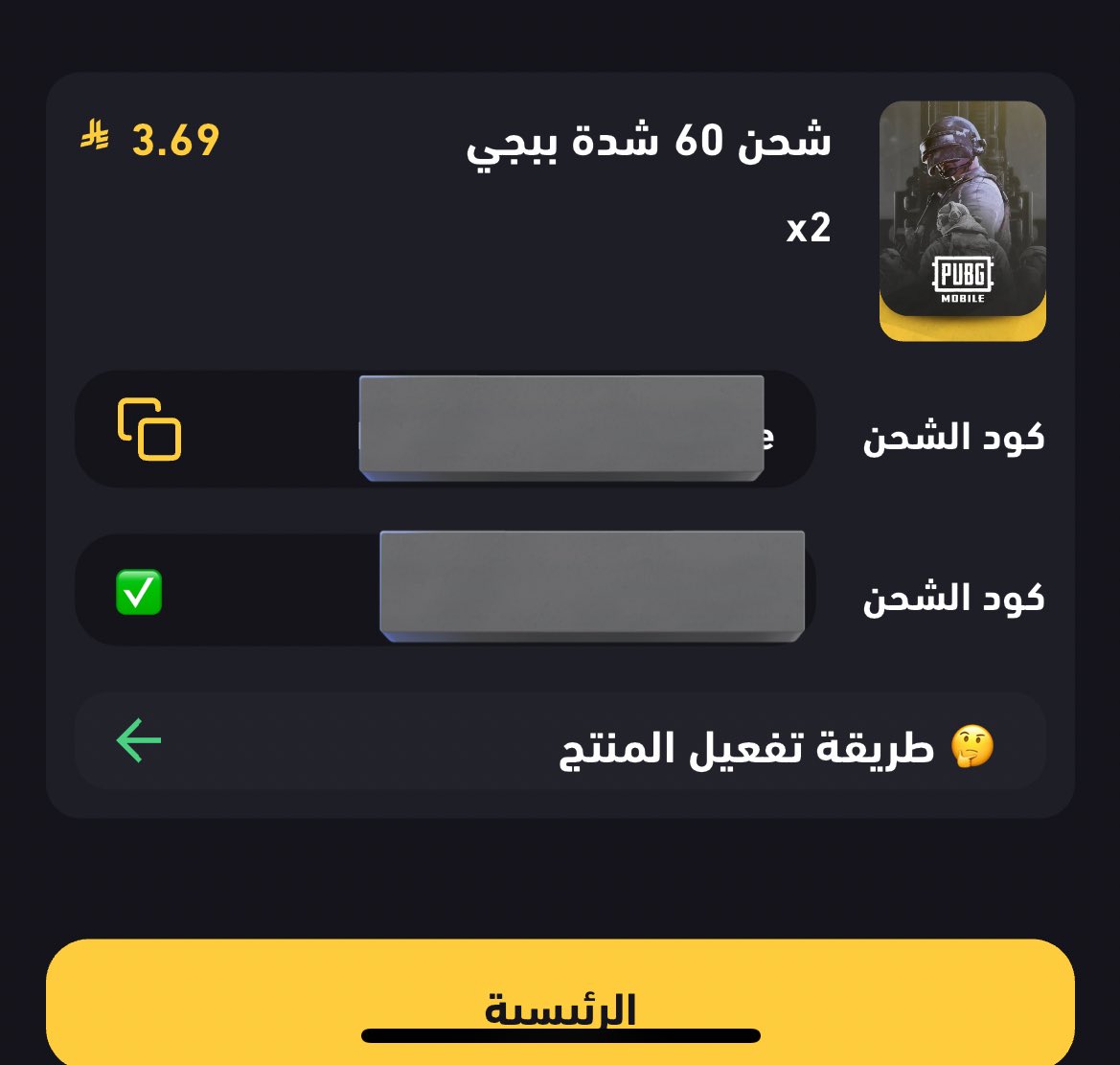 دُجى tweet media