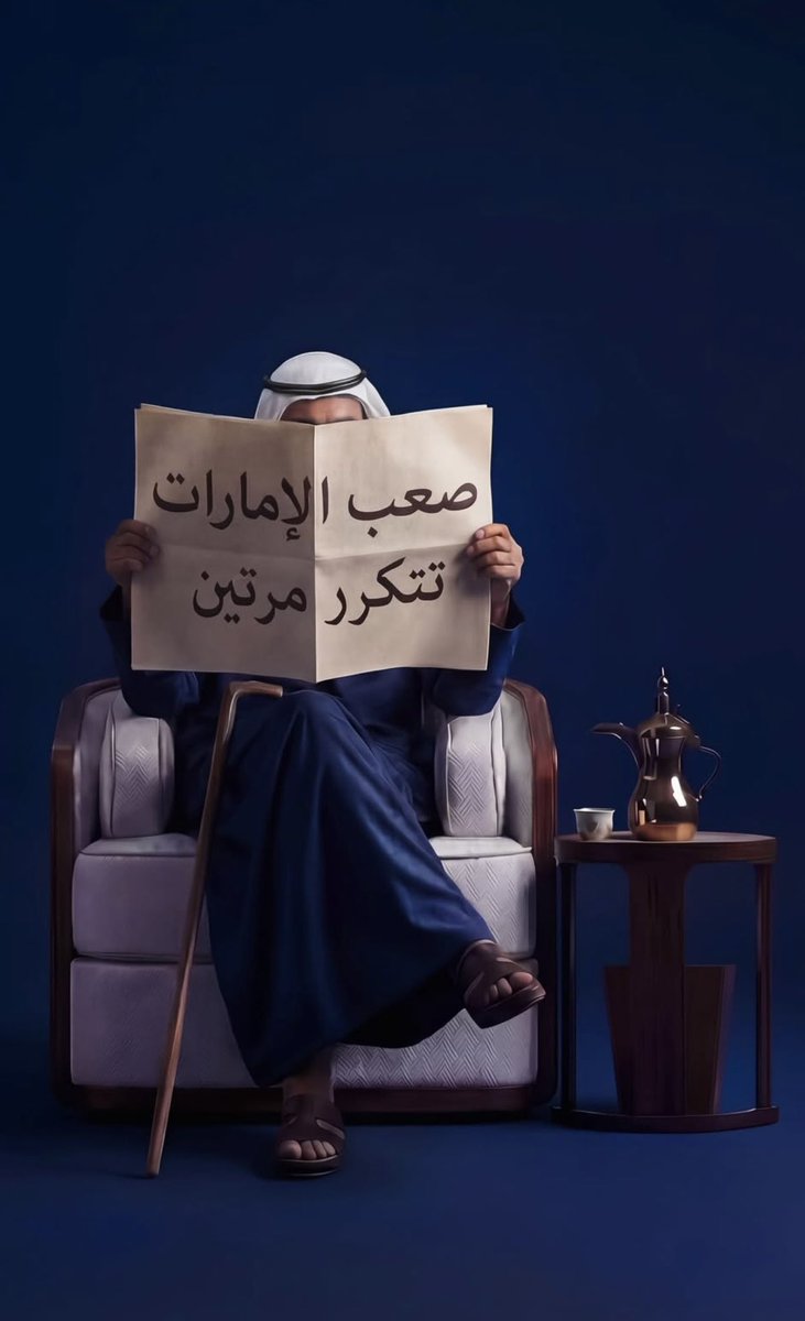 مـحـمـد 🇦🇪 tweet media