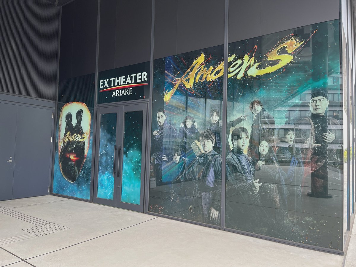 kazuyapurin89's tweet image. 早速EXTHEATER有明に💚💚
この地に足を踏み入れたって考えるだけで
ドキドキしてイヴル見つけた瞬間
冗談抜きで足が震えた😭💚
舞台ももうすぐはじまる✨
AmberSにもっと浸りたくて
今朝出勤前にanan購入しちゃった🫶📗

#EXTHEATER #有明
#AmberS #大橋和也