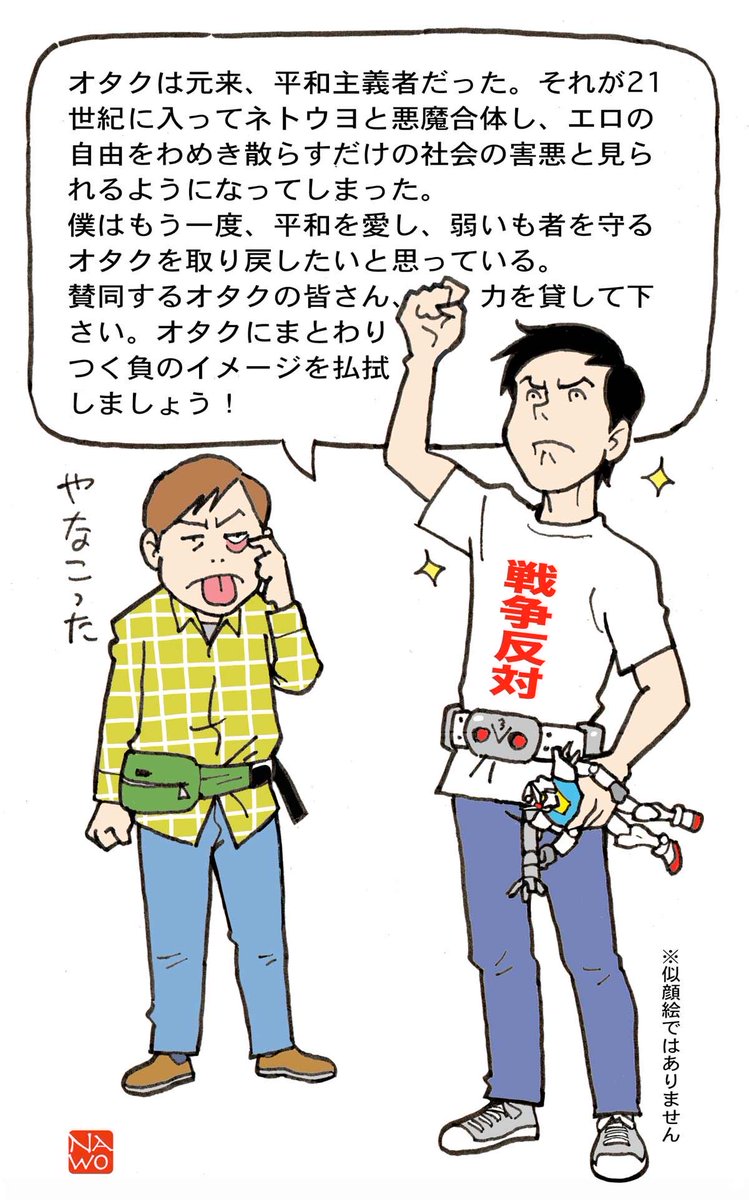 nawotoshi tweet media