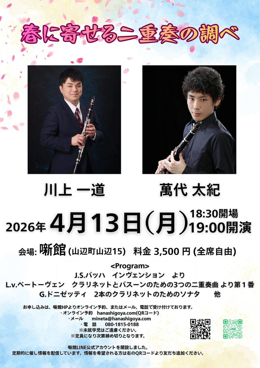 川上一道 Ichido Kawakami tweet media