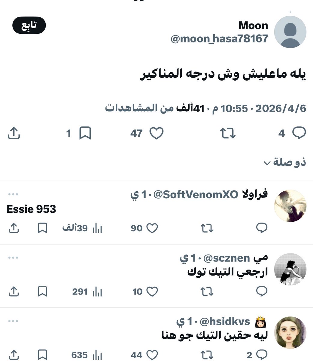 فراولا tweet media