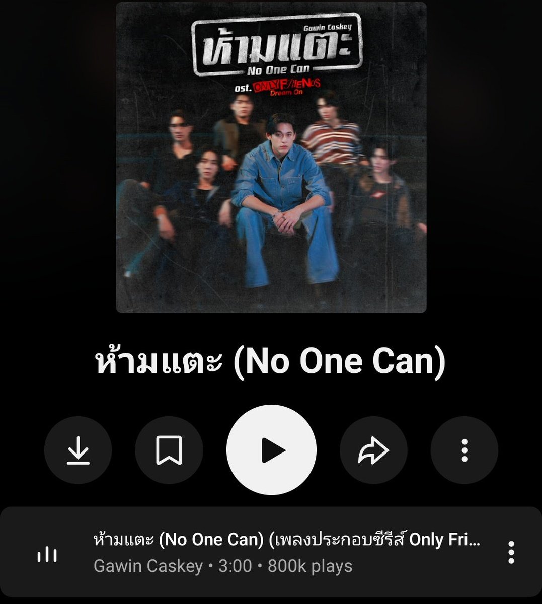 caskeyscat's tweet photo. 800K ✅️

Cool! No One Can is almost at 1M plays on YouTube Music! 🥹🎉

#ห้ามแตะMV
#GawinCaskey 
#OnlyFriendsDreamOn https://t.co/TWZdhuV7ae