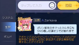 そけっと478歳@Chaos（ラグマス移住） tweet media