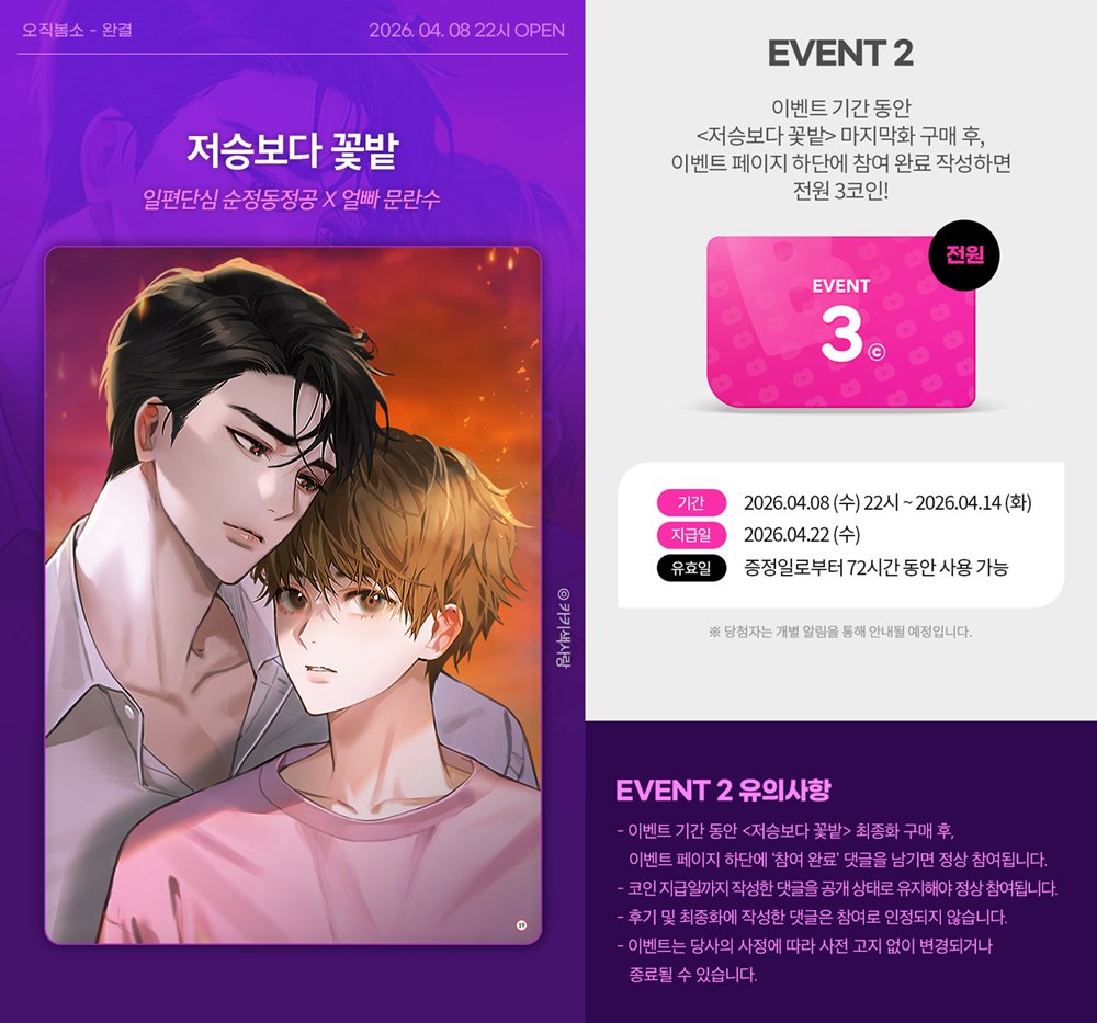 버니로즈존버단 tweet media