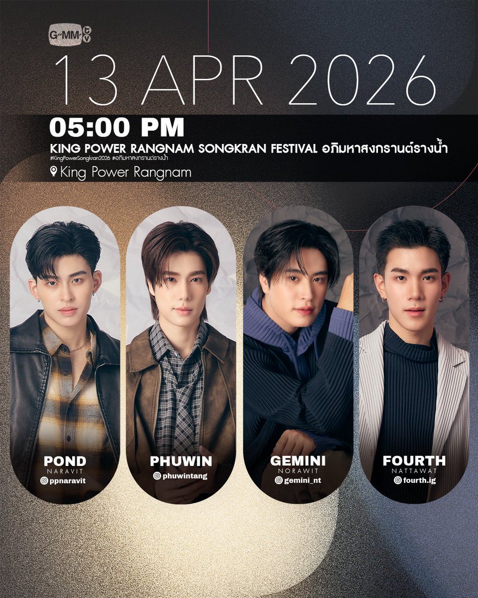 ตารางงานที่ powerful ที่สุด ป้าจะมีโอกาสได้เห็นดาราไหม😭