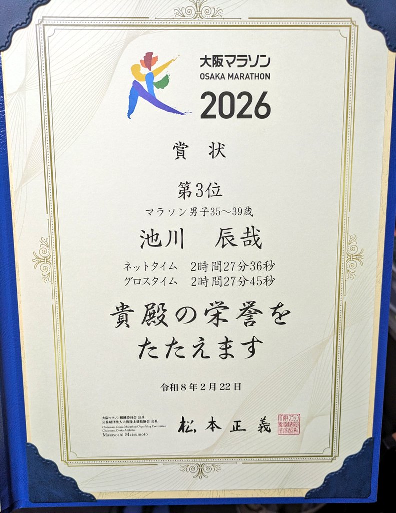 IKE太郎 tweet media