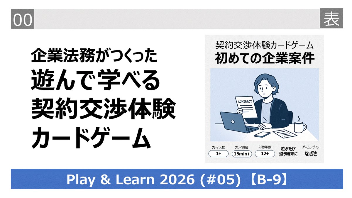 なぎさ｜ルールデザイナー tweet media