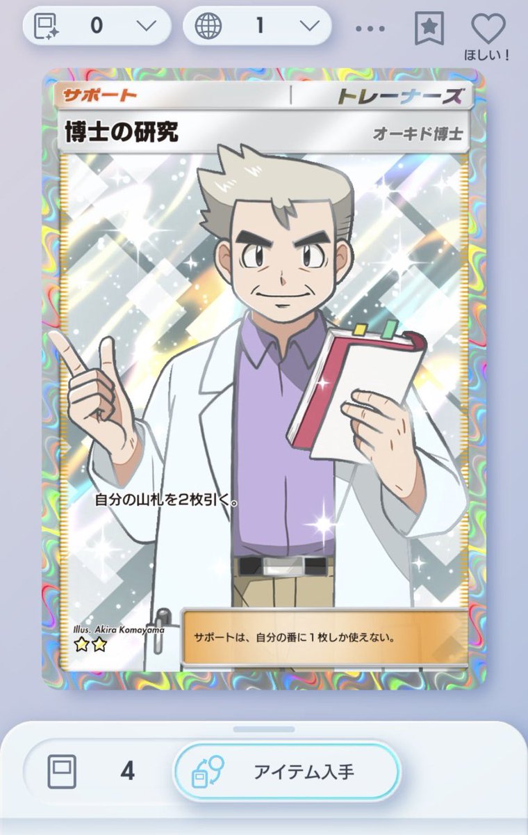 おにく tweet media