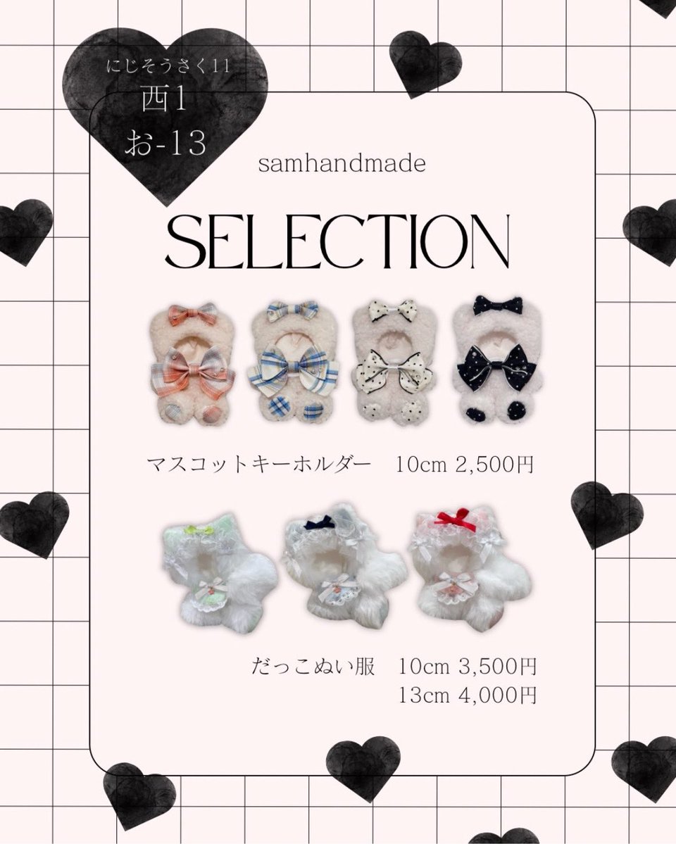 sam🦭 4/19 にじそ 西1ホール お-13 tweet media