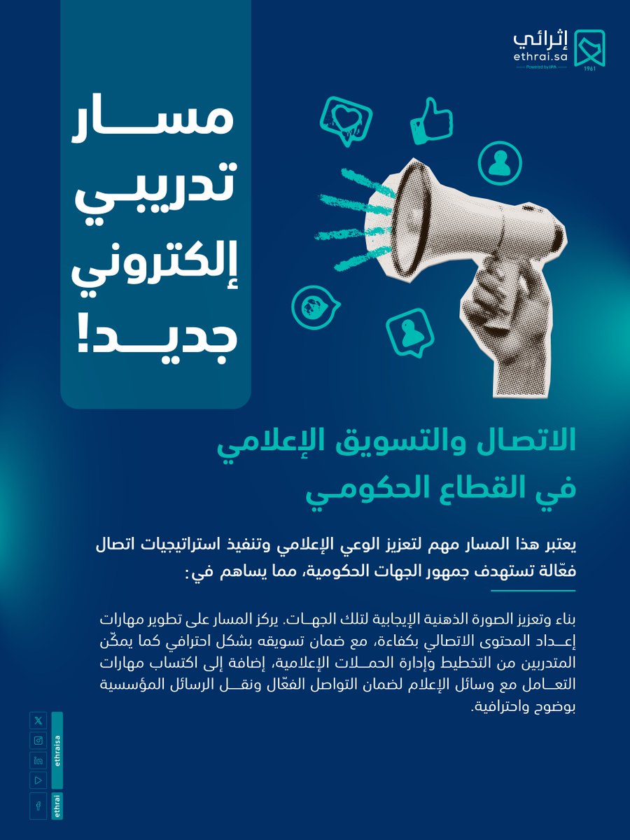 إثرائي tweet media