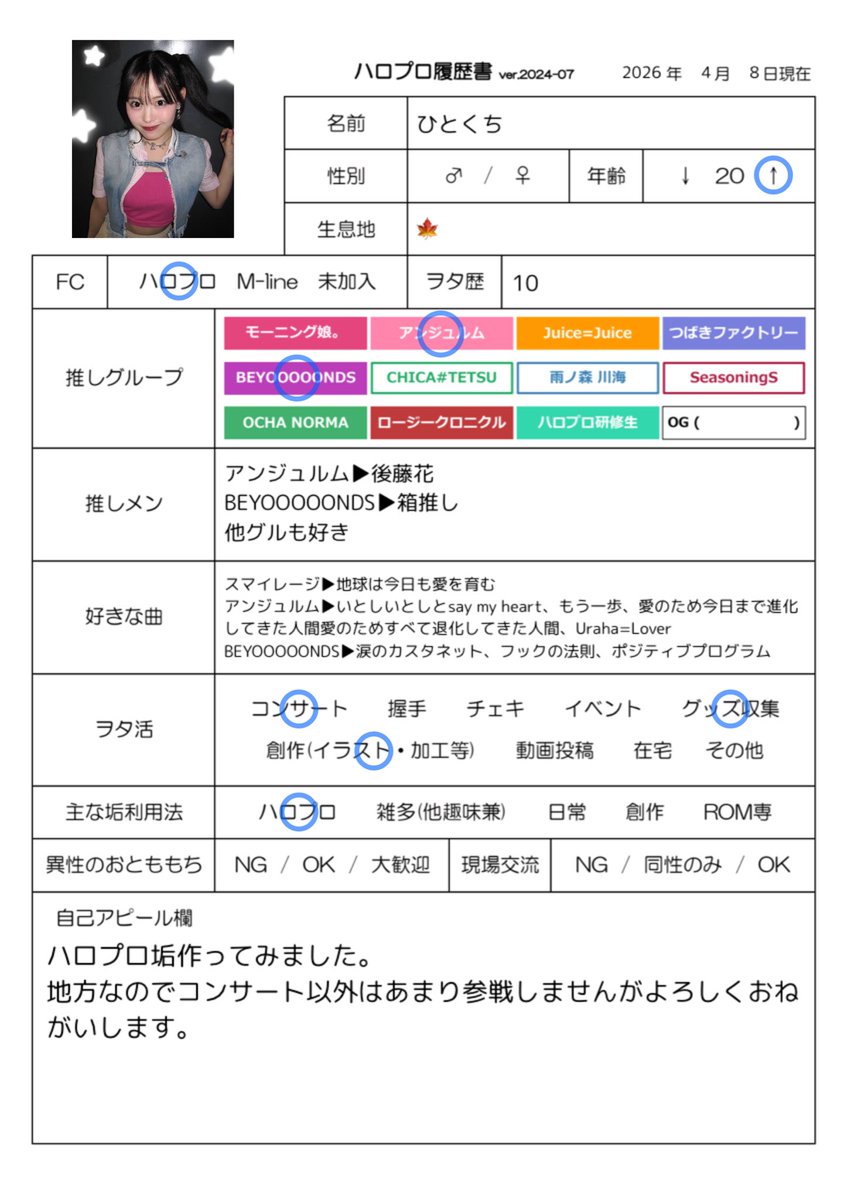 ひとくち tweet media