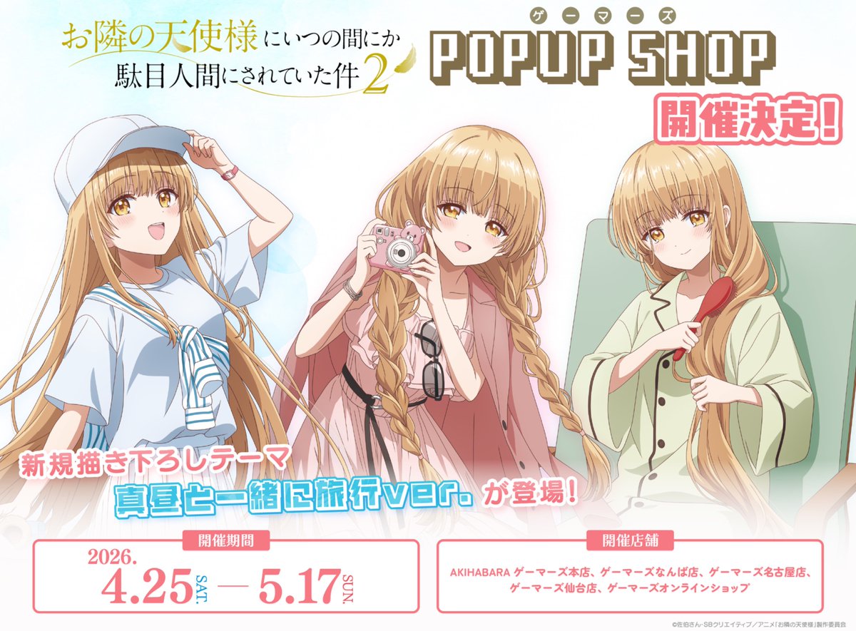 🧸グッズ情報🧸 ステラノーツ限定イラスト公開🎉✨ 「旅行」がテーマの