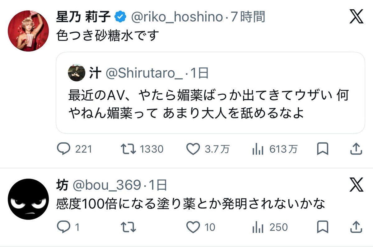 流れ女 tweet media