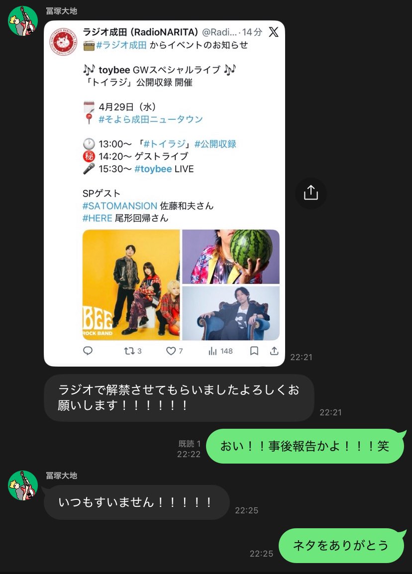 HERE 尾形回帰 tweet media