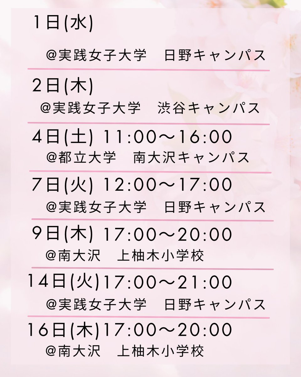 tmu_ballroom's tweet photo. こんにちは！東京都立大学競技ダンス部です🕺💃
2026年の新歓予定はこちら✨
ステップ講習会は先輩と踊れる体験会！持ち物不要🎶
ダンスパーティーではダンスタイムやビンゴ大会などイベントが盛りだくさん！
気軽に遊びに来てください！（途中参加・退出OK🙆🏻‍♀️） https://t.co/ZbUKnCVcFL
