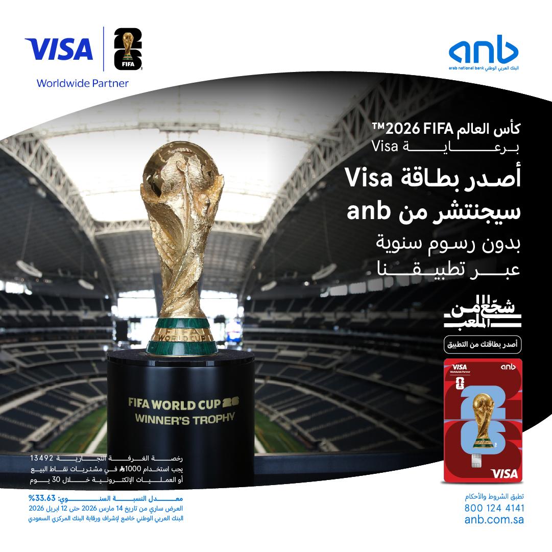 البنك العربي الوطني - anb tweet media