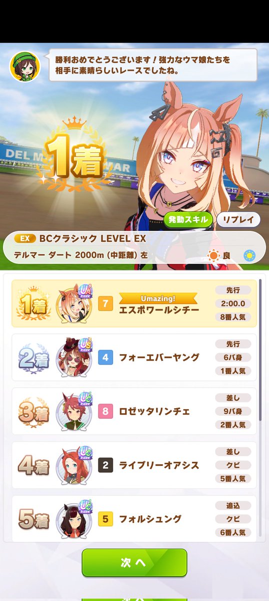 hack3190's tweet photo. マスチャレのEXステージなんとか勝てた https://t.co/4mbsa3GsFS