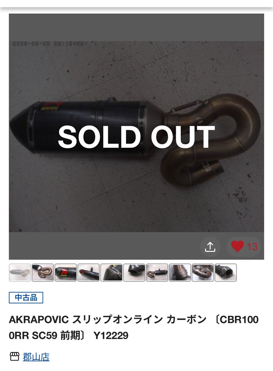 seafly_____2000's tweet photo. アクラポのスリップオン買っちゃった
ただまぁ、前期用らしいから後期型に付くか分かんないんだけどね？ https://t.co/ZXIqA9YEcW