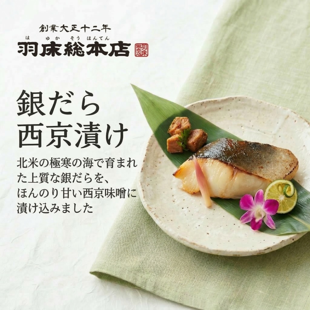 DOSKA_ECmall's tweet photo. 羽床総本店の『銀ダラ西京漬』🐟✨
上質な銀だらを特製西京味噌にじっくり漬け込みました。

ふっくら柔らかく、とろける脂の甘みと味噌の香りが絶品。ご飯が止まりません🍚🥢
焼くだけで老舗の味を楽しめます。贈り物にもぜひ🎁
https://t.co/0uorb1oOAb
#DOSKA #ギフト https://t.co/hbIq0p6c2S