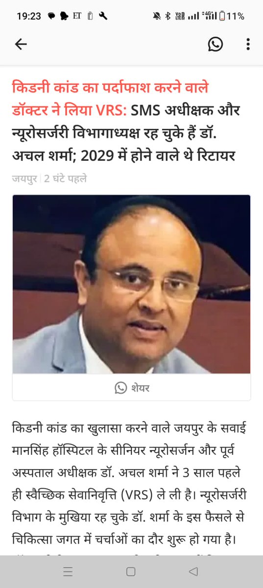 Arvind Chotia tweet media