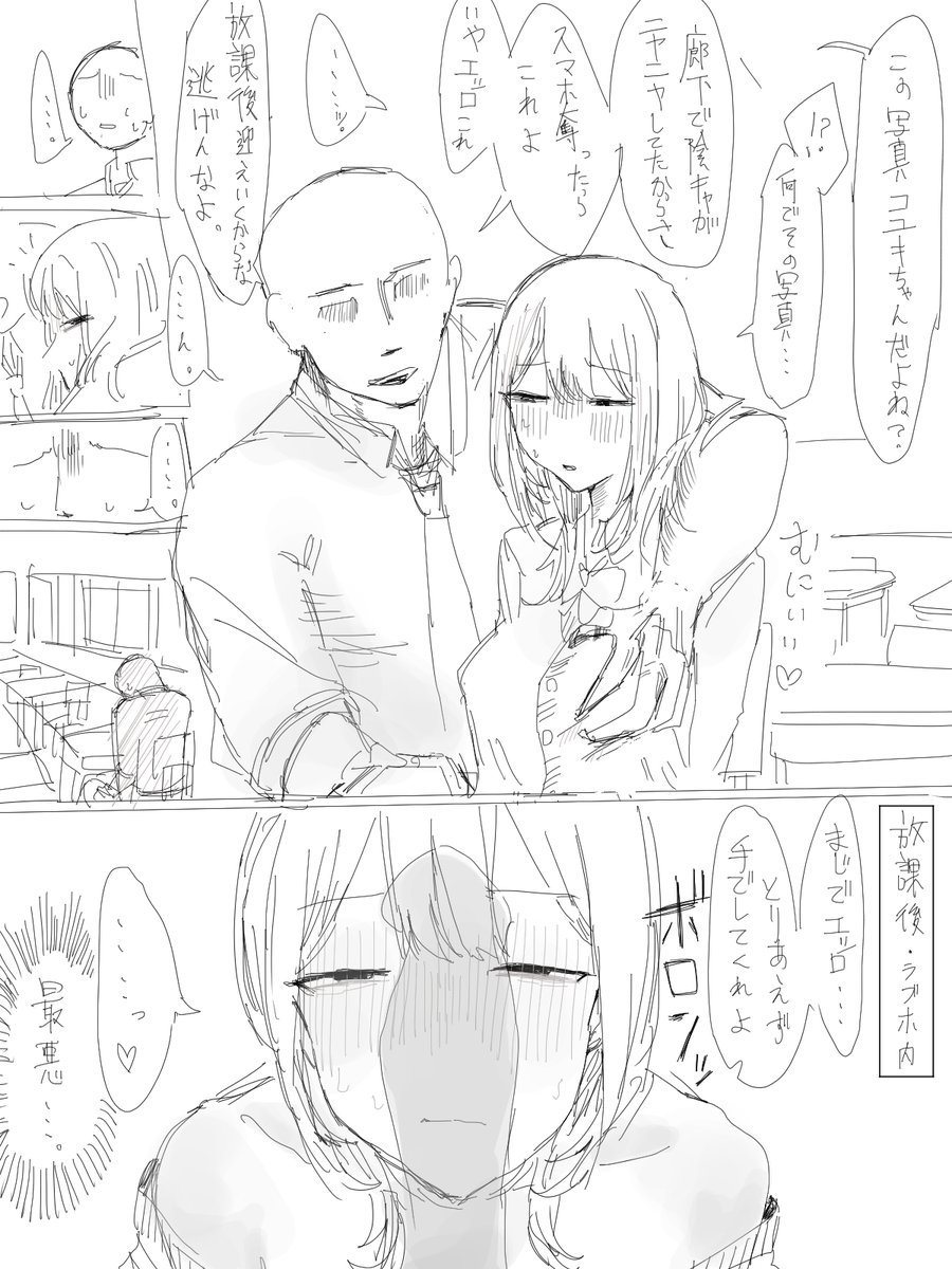 コユキちゃんNTR if (1/4) 